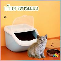 ถังข้าว ถังใส่อาหารสัตว์เลี้ยง  ป้องกันความชื้น ป้องกันแมลงเข้า ถังเก็บอาหารสัตว์เลี้ยง อุปกรณ์สัตว์เลี้ยง pet Storage bucket Sweet.T