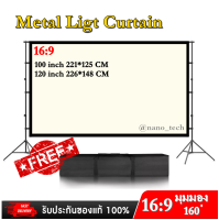 ใหม่ Full-Angle Anti-Light Curtain จอโปรเจคเตอร์ความสว่างสูง เเบบ 100,120  นิ้วผ้าใบส่งแบบพับ+ขาตั้ง(มุมมมอง 1ุ60 องศา)