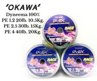 สายพีอี OKAWA Dyneema100% (Made in Japan) ขนาด 20-30-40 LB ม้วนละ 100 เมตร ยาวต่อเนื่อง 600 เมตร เหนียวทนทาน ไม่อมน้ำ เกรดพรีเมี่ยม