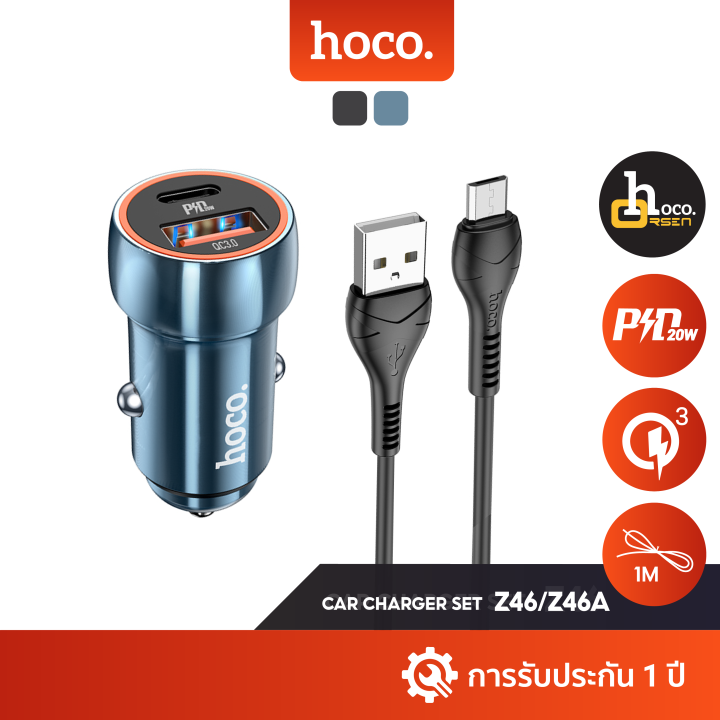 Hoco Z46/Z46A หัวชาร์จ/ชุดชาร์จในรถ ชาร์จเร็ว QC3.0 18W/20W | Lazada.co.th