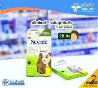 [สินค้าเลิกผลิต] Nexcare Acne Dressing เน็กซ์แคร์ แผ่นดูดซับสิว ที ทรี ออยล์ 28 ชิ้น