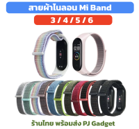 ร้านไทย พร้อมส่ง สาย สายไนลอน mi band 4 MI BAND3 4 5 6 สายรัด สายเสริม xiaomi mi band 3 4 miband 3 miband3  สายเสริม สายเปลี่ยน miband4