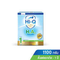 [นมผง] ไฮคิว ซูเปอร์โกลด์ เอช เอ 1 ซินไบโอโพรเทก 1100 กรัม (ช่วงวัยที่ 1) Hi-Q Super Gold H.A. 1