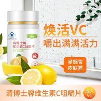 Children vitamin C chewable increase immunity teenage student acerola cherry VC