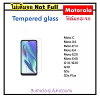 ฟิล์มกระจกนิรภัย ไม่เต็มจอ For Motorola MotoC C G10 G20 G30 G5s G5Splus E13 E4 E20 E40 MotoX4 Tempered glass Not full MOTO