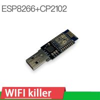 บอร์ดพัฒนาฆ่าเครือข่ายไร้สาย Wifi CP2102 ESP8266นักฆ่าไร้สายโมดูล ESP12ปิดเครื่องอัตโนมัติ