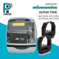 ผ้าหมึกเครื่องตอกบัตร สำหรับ เครื่องตอกบัตร ALPHA TIME รุ่น ALP-2150A, ALP-1150D, ALP-2250A, ALP-7110D ( A Time หมึกสีดำ-แดง ) (No.S)