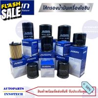 4010 กรองน้ำมันเครื่อง นิสสัน รุ่น รุ่น BIG M 2.5, 2.7 ปี 88-96, FRONTIER 2.7 ปี 98-05, รถตู้ URVAN 2.0 ปี 86-90 #กรองน้ำมันเครื่อง  #ไส้กรองน้ำมันเครื่อง  #กรองน้ำมัน  #ไส้กรอง  #น้ำมันเครื่อง #กรอง