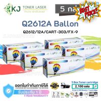 Q2612A (12A) Balloon ( 5 กล่อง ) ตลับหมึกเลเซอร์เทียบเท่า สีดำ CART-303/FX-9 Canon LBP2900/2900B/3000 #หมึกปริ้น  #หมึกสี  #หมึกปริ้นเตอร์  #หมึกเครื่องปริ้น hp #ตลับหมึก