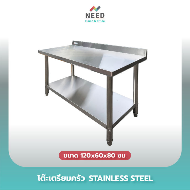 need-โต๊ะสแตนเลส-โต๊ะเตรียมครัว-โต๊ะเตรียมครัวสแตนเลส-ขนาด-100x60x80-ซม-120x60x80-ซม-และ-150x80x80-ซม-ส่งฟรีทั่วประเทศ