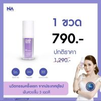 The Na x Dr.Luktarn Violet Smile 1 ขวด 30ml เซรั่มฟันขาว ฟอกสีฟัน ฟันเหลือง ไม่เสียวฟัน ไม่เป็นคราบ ฟันไม่ด่าง ฟันไม่บาง