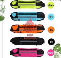 กระเป๋าคาดเอว กระเป๋าวิ่งออกกำลังกาย กระเป๋าออกกำลังกาย sport waist bag pb5 pb pb99.