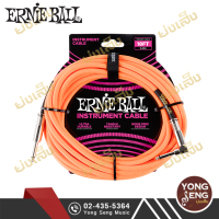 Ernie Ball  สายสัญญาณ 18ft (สายเตารีด ตรง/งอ) รหัส P06084 (Yong Seng Music)