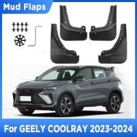 สำหรับ GEELY COOLRAY 2023แผ่นกันโคลนบังโคลนกันน้ำสาด2024แผ่นบังโคลนแผ่นกันโคลนด้านหน้าหลังบังโคลนอุปกรณ์เสริมรถยนต์แต่งรถยนต์