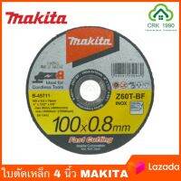 ใบตัดเหล็ก 4 นิ้ว MAKITA (บาง 0.8 มิล)(25ใบ/กล่อง)