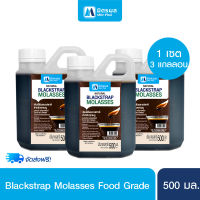 Blackstrap Molasses จากกลุ่มน้ำตาลมิตรผล วัตถุดิบกากน้ำตาล Food grade สำหรับทำอาหาร ขนาด 500ml x 3 แกลลอน