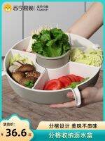 ☸ assortment drain basket sub-grid rotatable hot dish fruit plate kitchen washbasin separated 1401