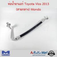 ท่อน้ำยาแอร์ Toyota Vios 2013 (สายกลาง) Mondo โตโยต้า วีออส #ท่อแอร์ #สายน้ำยา