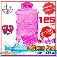 ลด ลด สุดพิเศษษ ถังน้ำดื่ม ถังน้ำ "สีชมพูฟรุ๊ตตี้" PET18.9 L เกรด A Food Grade (ปากกว้าง 18.9 ลิตร) *โปรดสั่งครั้งละไม่เกิน 6 ใบ* ราคาถูก กะละมัง กะละมังพลาสติก กะละมังสแตนเลส กะละมัง พับ ได้ พับได้ หม้อ จาน ชาม เครื่องครัว