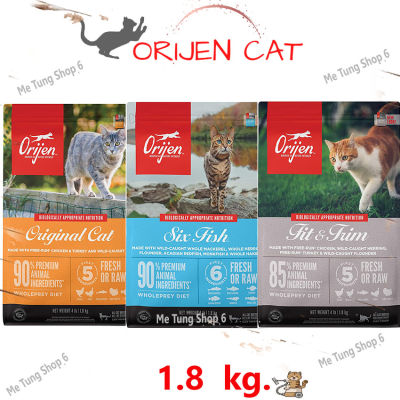 😸หมดกังวน จัดส่งฟรี 😸 Orijen (Cat) - โอริเจน สำหรับลูกแมวและแมวโต อาหารแมว อาหารเม็ด  Cat &amp; Kitten | Six Fish | Fit &amp; Trim ขนาด 1.8 kg.  บริการเก็บเงินปลายทาง