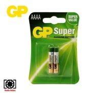 ถ่าน 4A AAAA GP Super Alkaline AAAA2 ถ่านอัลคาไลน์ 1.5V 4A LR8D425 E96 **พร้อมส่ง**