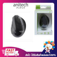 เม้าไร้สาย เมาส์เพื่อสุขภาพ เมาส์ไม่มีสาย Anitech W225 Ergonomic design Wireless Vertical Mouse W225 Black รับประกัน 2ปี