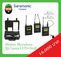 Wireless Microphone ไวเลต ไมโครโฟน รุ่น Uwmic11TH-Set2 ยี่ห้อ Saramonic สินค้าดีมีคุณภาพ ตัวแทนแห่งประเทศไทย ของแท้100%