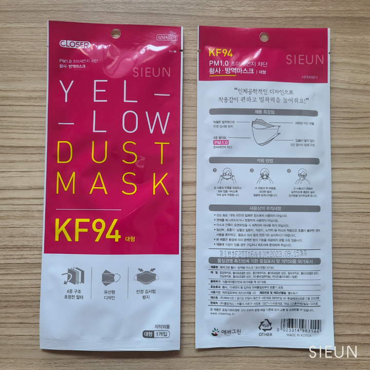 closer-mask-พร้อมส่ง-หน้ากากอนามัยเกาหลี-kf94-แท้-สีขาวทรงสวยมาก-korea-mask-kf94-pink-ป้องกันฝุ่นจิ๋ว-pm1-0-ไวรัสและเชื้อโรค-ใส่ได้ท้งญ-ช