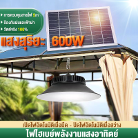 โคมไฟโซลาร์เซลล์ Solar light วินเทจ โซล่า แสงสีขาว/เหลือง/อุ่น 1แผง1โคมไฟ เปิดปิดอัตโนมัติ รับป