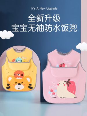 ℡ Children eat overall baby waterproof bib aprons children summer sleeveless rice pocket protective