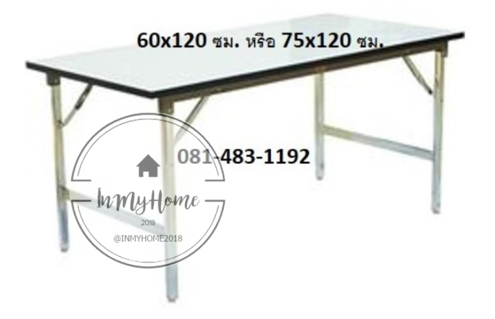 สินค้าถูกเเละดี-โต๊ะพับ-หน้า-60x120-ซม-โต๊ะหน้าไม้-โต๊ะประชุมสินค้าดีมีคุณภาพ-สั่งได้เลย-imh99