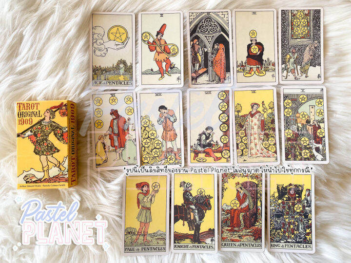 พร้อมส่งในไทย-แถมคู่มือไทย-อังกฤษ-tarot-original-1909-ไพ่ยิปซี-ไพ่ทาโรต์