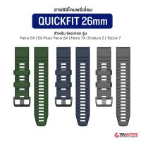 สายนาฬิกา Garmin QuickFit 26 สายซิลิโคนพรีเมี่ยม (Silicone Band) สำหรับ Garmin Fenix 7X/ 6X / 5X