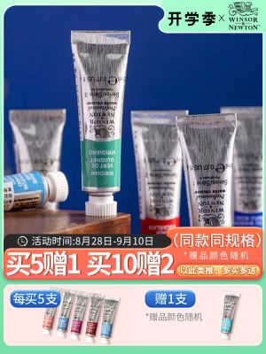 【STOCK】 French Winsor Newton artist watercolor paint subpackage professional grade imported monochrome single solid tubular tube 5ml14ml