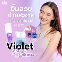 The Na x Dr.Luktarn Violet Smile 1 ขวด 30 ml. เซรั่มดูแลฟัน ฟอกสีฟัน ไม่เสียวฟัน ไม่เป็นคราบ ฟันไม่ด่าง ฟันไม่บาง ส่งฟรี