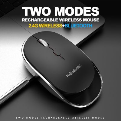 [Free ship] BM800 new mouse 5.1 dual-mode wireless private mode silent charging notebook