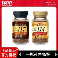 XUPAI ของแท้จากญี่ปุ่น UCC Yoshi 114/117 กาแฟดำสำเร็จรูปไม่มีซูโครสกระป๋องผงกาแฟขม 90 กรัม日本原装正品 UCC悠诗诗114/117速溶黑咖啡无蔗糖罐装苦咖啡粉90g