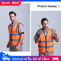 Reflective vest เสื้อจราจร เสื้อกั๊กจราจร เสื้อกั๊กสะท้อนแสงเพื่อความปลอดภัย รุ่นมีกระเป๋า เสื้อกั๊กทำงาน เสื้อสะท้อนแสง SP337