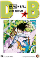 NED Comics DRAGON BALL ดราก้อนบอล เล่ม 26