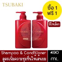 1 แถม 1 มีให้เลือก TSUBAKI Premium Moist Shampoo / Conditioner 490 ml.ซึบากิ พรีเมียม มอยส์ แชมพู / คอนดิชันเนอร์ 490 มล.