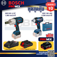 Bosch Promix GDS 18V-LI HT บล็อคไร้สาย 18V. แกน 4 หุน+GDS 18V-400 บล็อคไร้สาย 18V BL  400 Nm+แบตProCore 18V 4.0Ah