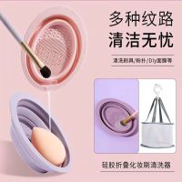 ⊙□♝ The silicone folding artifact beauty makeup makeup brush to clean wash bowl egg powder puff make-up tool box of scrubbing pad soft cleaning