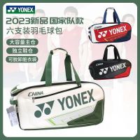 YONEX 2023 EXPERT CHAMPIONSHIP กระเป๋าแบดมินตันหนังสี่เหลี่ยมผืนผ้าสำหรับไม้ 5-7 ชิ้นพร้อมฉนวนกันความร้อน W / MOG BA02331WEX