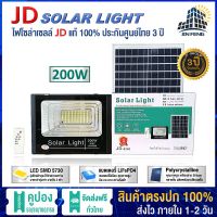 ( Wowowow+++) JD-8200 Solar lights โคมไฟโซล่าเซลล์ 200w โคมไฟสนามโซล่าเซลล์ โคมไฟสปอร์ตไลท์ ไฟLED พลังงานแสงอาทิตย์ รับประกัน3ปี ราคาถูก พลังงาน จาก แสงอาทิตย์ พลังงาน ดวง อาทิตย์ พลังงาน อาทิตย์ พลังงาน โซลา ร์ เซลล์