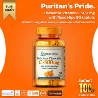 Puritans Pride Chewable Vitamin C 500 mg with Rose Hips 90 tablets (No.86)