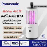 เครื่องดักยุง mosquito killer electric มีการรับประกัน(แบตเตอรี่ในตัว ช่วงที่ได้ผล 400㎡ ไม่มีรังสี ฆ่าทันที ไม่มีเสียงรบกวน) ที่ดักยุง เครื่องไล่ยุง ที่ดักยุงไฟฟ้า ดักยุง เครื่องดักยุงไฟฟ้า