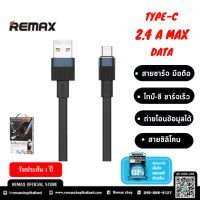 สายชาร์จ ไทป์ ซี และ iPhone ชาร์จเร็ว 2.4A -Cable  1M (RC-C001) - สายชาร์จ REMAX ขอแท้รับประกัน 1 ปี