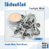 ไส้เทียนพร้อมขาตั้งไส้เทียนยาว 3cm Candle Cotton wick with sustainer 1set (50pcs)