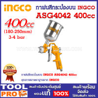 กาพ่นสีกระป๋องบน INGCO ASG4042 400cc