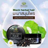 Black &amp; Brown Herbal Hair Treatment Cream